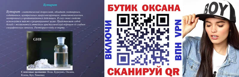 Бутират BDO 33%  Пойковский 