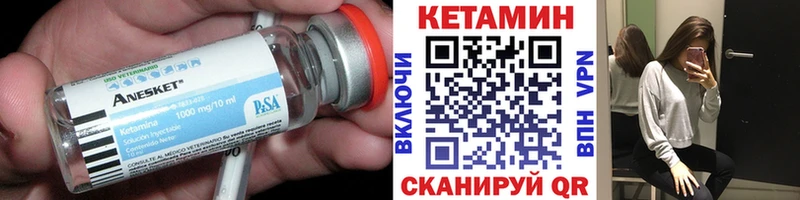 как найти наркотики  Пойковский  КЕТАМИН VHQ 