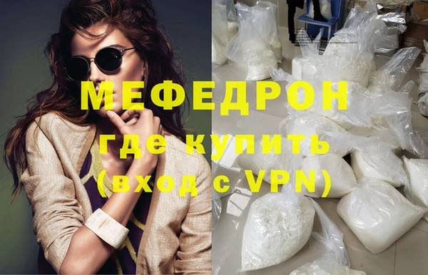 мяу мяу кристалл Лагань
