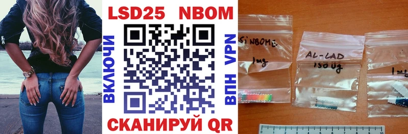 Марки NBOMe 1500мкг Пойковский